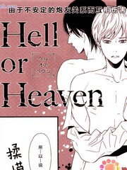 Hell or Heaven