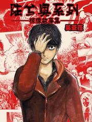 陆兮奥惊悚故事集