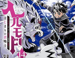 地狱模式~喜欢速通游戏的玩家在废设定异世界无双漫画101