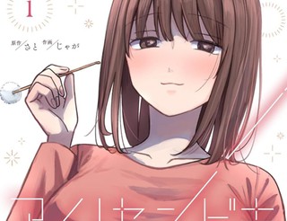 爱的境界线漫画6