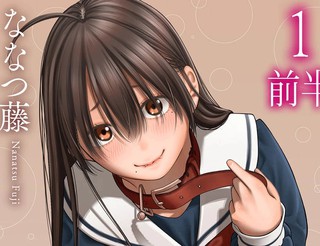 献予你的支配之礼漫画1.2