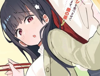 六子，吃了强精料理漫画1