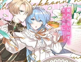 和无性婚姻的丈夫过的最后一个月漫画1