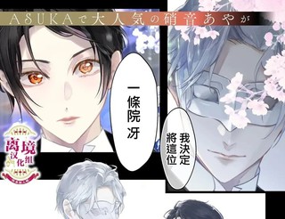 相娶相爱～假面夫妻终成眷属！？～漫画1